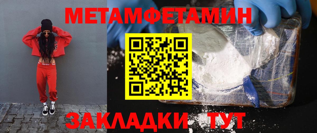 АМФЕТАМИН 97% Киселёвск