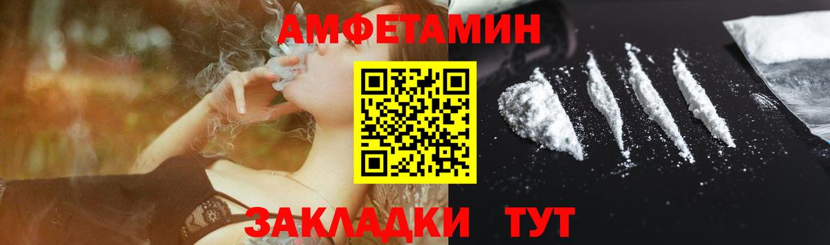 Amphetamine  Amphetamine  Вход с VPN  Amphetamine Розовый  Киселёвск 