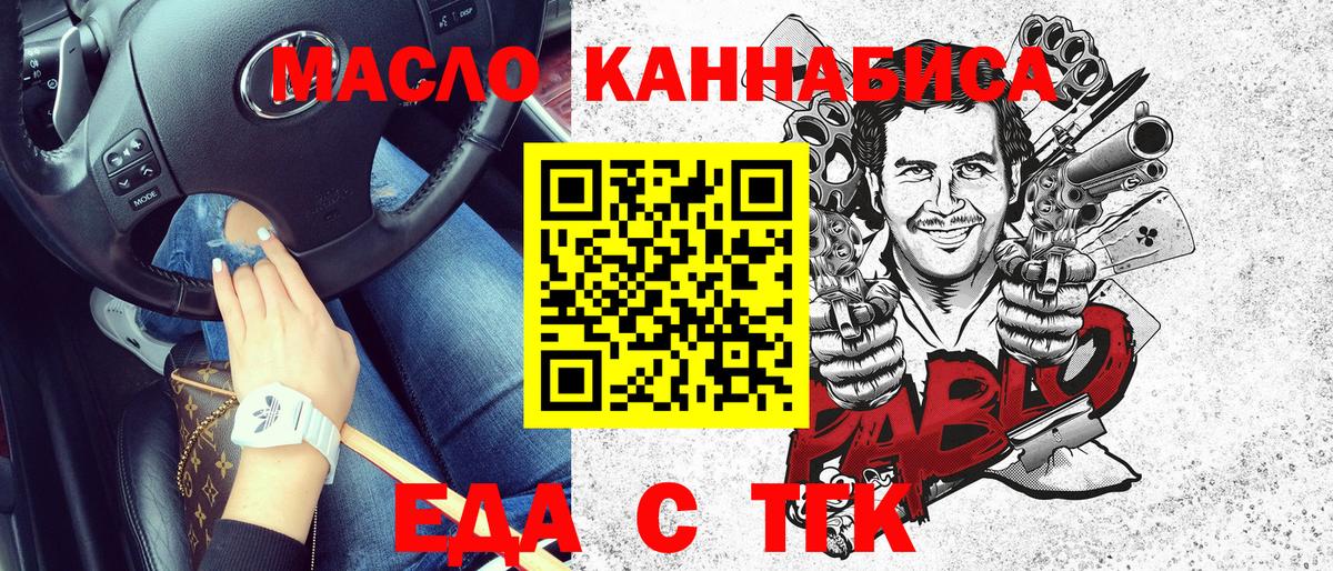 Cannafood марихуана  Вход с VPN  Киселёвск 