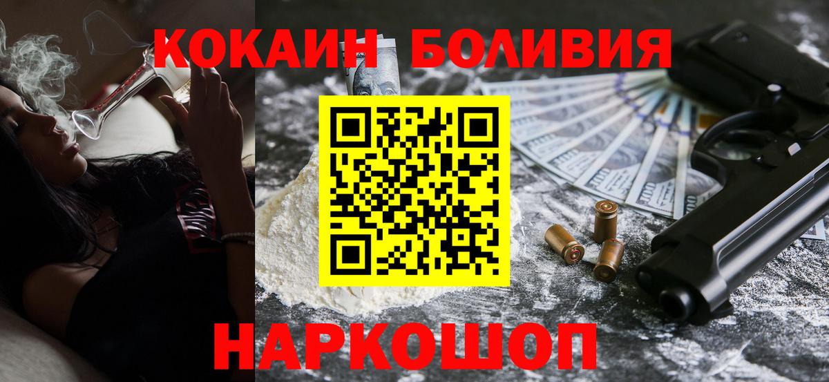 Киселёвск  Cocaine Перу  Вход с VPN  КОКАИН 98% 