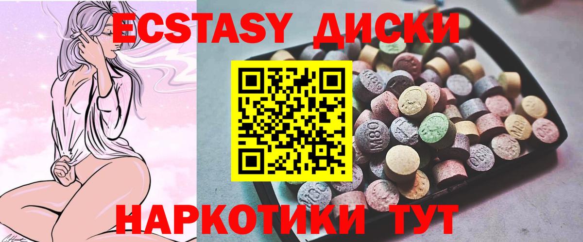 где можно купить   Вход с VPN  Киселёвск  ЭКСТАЗИ 250 мг 