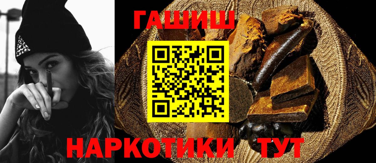 ГАШИШ индика сатива  ГАШИШ индика сатива  ГАШ  Киселёвск  Вход с VPN 