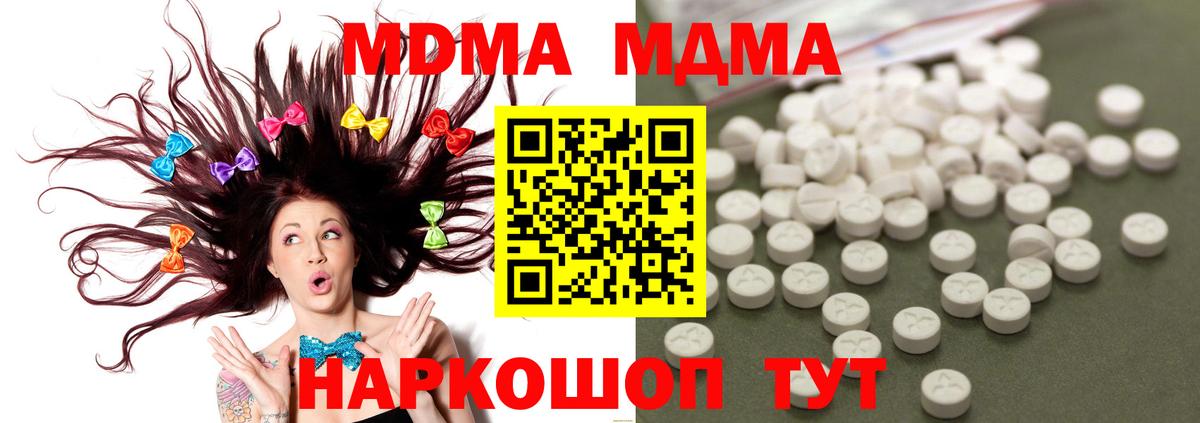 MDMA crystal Киселёвск