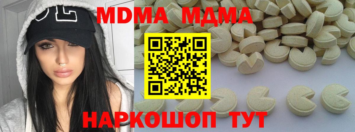 Киселёвск  МДМА молли  МДМА  Вход с VPN 