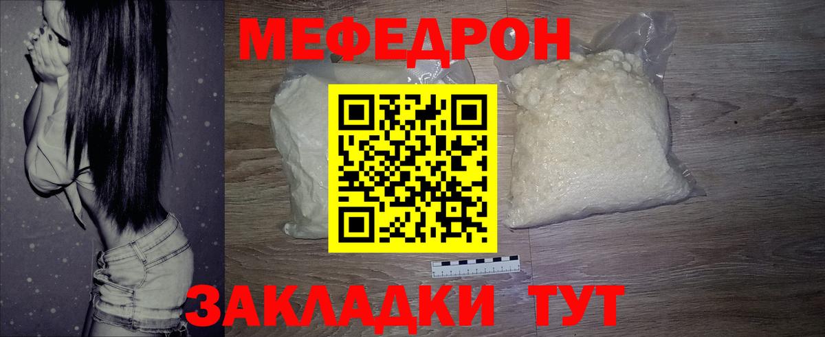 МЕФ Киселёвск