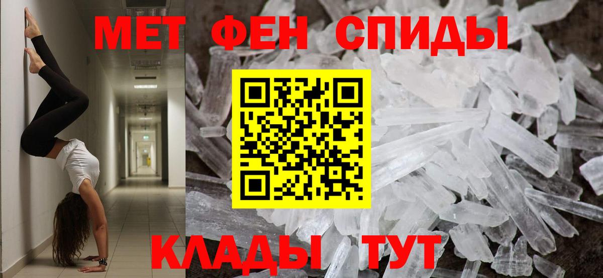 Первитин винт  Вход с VPN  Киселёвск 