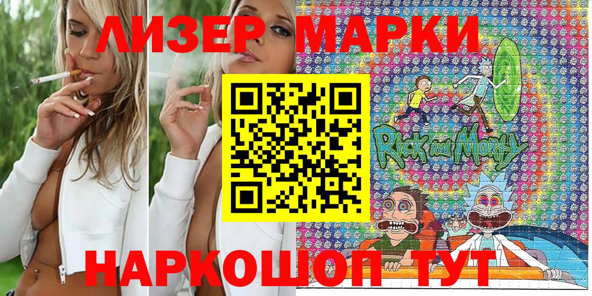 Наркотические марки 1500мкг Киселёвск