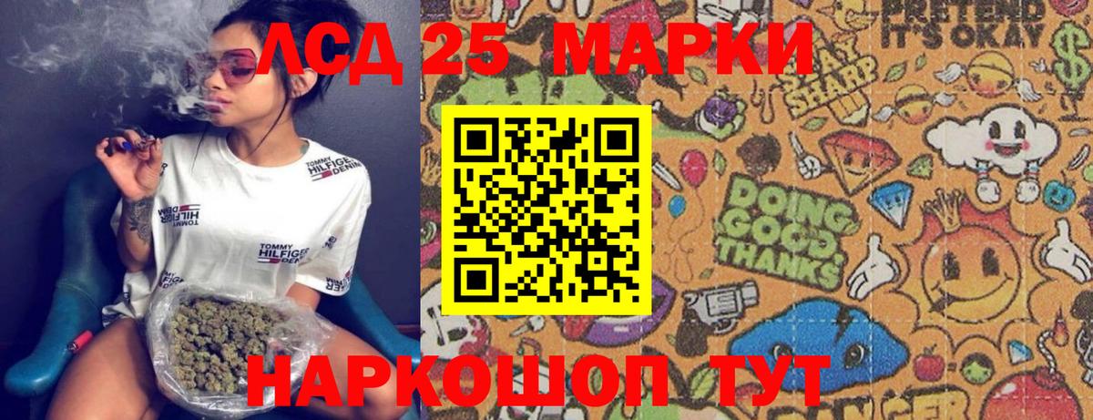 Наркотические марки 1,8мг  Марки N-bome  Киселёвск  Вход с VPN 