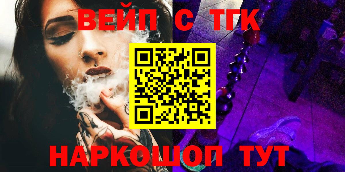купить закладку  Дистиллят ТГК вейп с тгк  Киселёвск  Вход с VPN  ТГК концентрат 